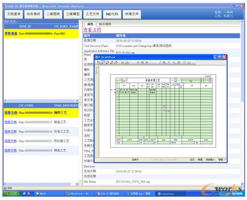 數(shù)據(jù)共享平臺(tái)