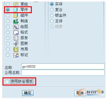新建文件對(duì)話框