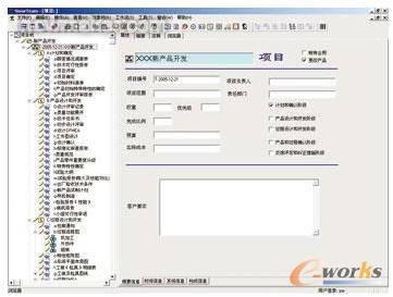 CAXA V5 PDM應用支持APQP計劃的執(zhí)行