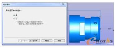 設(shè)置加工坐標(biāo)