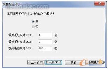 設(shè)置毛坯材料大小