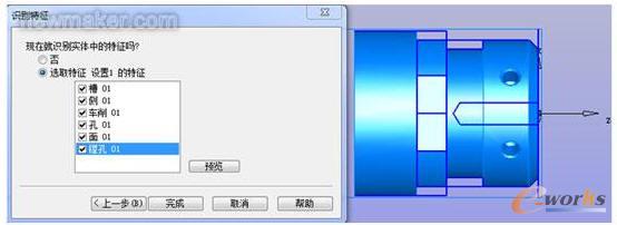 啟動(dòng)自動(dòng)特征識(shí)別功能