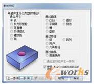 設(shè)定特征類(lèi)別