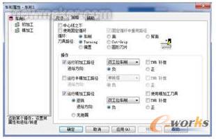 屬性對(duì)話框設(shè)置同步