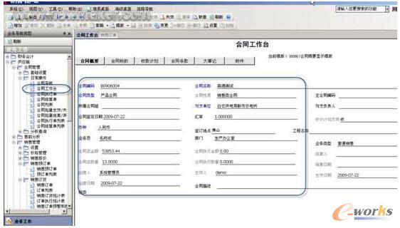 �ԄӮa(ch��n)��ERP�ĺ�ͬ