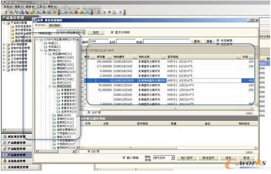 ERP�Ď������