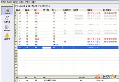 編碼中心系統(tǒng)中物料請碼申請單