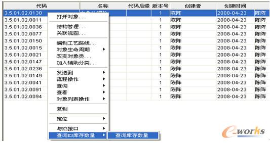 查詢庫存數(shù)量