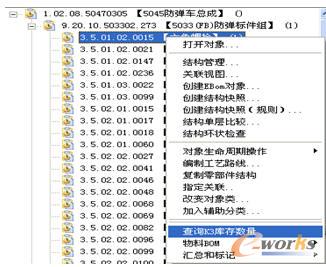 查詢庫存數(shù)量