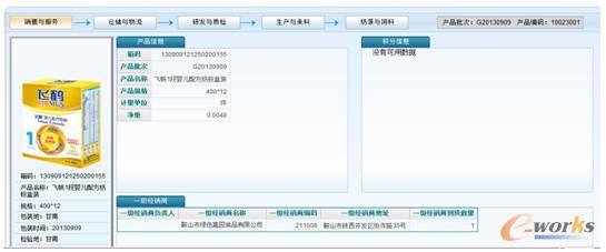 飛鶴奶粉消費者追溯界面