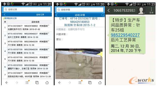 圖9 PART2品質(zhì)結(jié)果及推送
