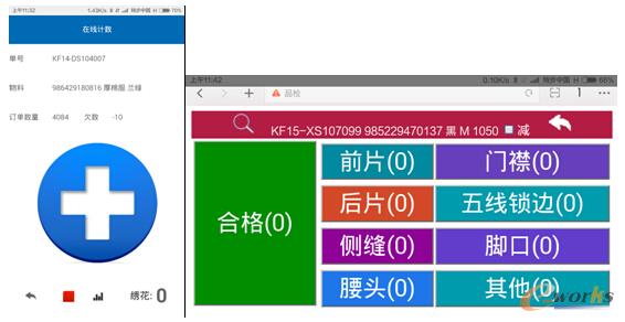 圖8 PART1工序報工