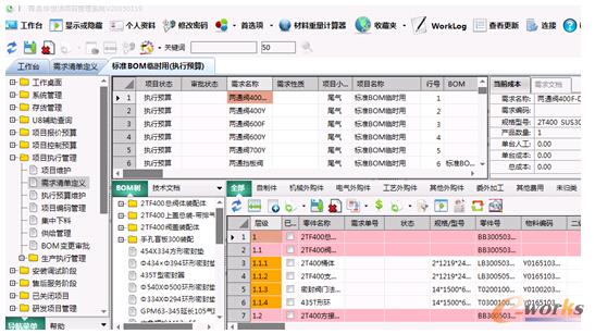 圖2 HPM工程項(xiàng)目管理系統(tǒng)截圖
