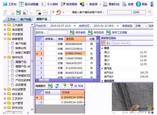圖4 鋰電池隔膜廠家信息系統(tǒng)結(jié)構(gòu)圖