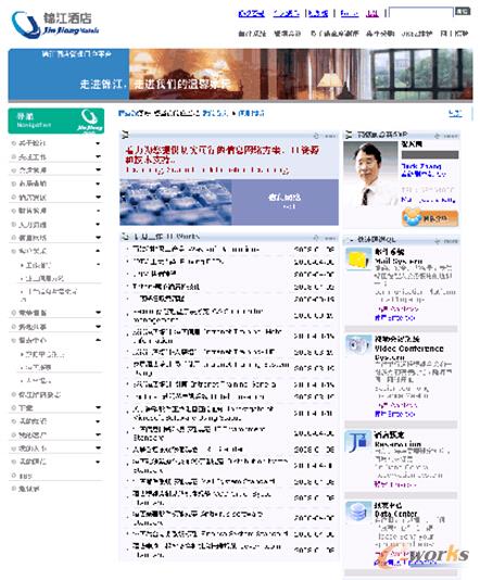 錦江集團(tuán)信息門戶