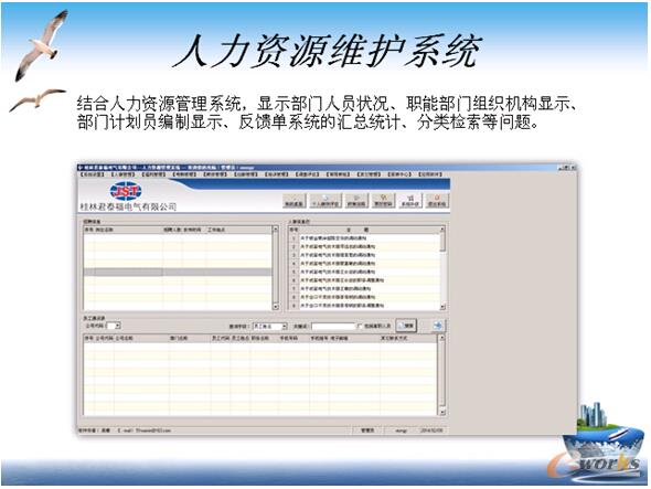 項(xiàng)目實(shí)施與應(yīng)用情況詳細(xì)介紹
