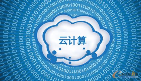 探底云計(jì)算 風(fēng)險(xiǎn)與潛力并存