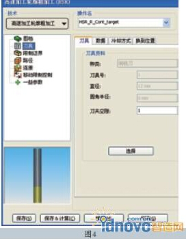 高速加工輪廓粗加工