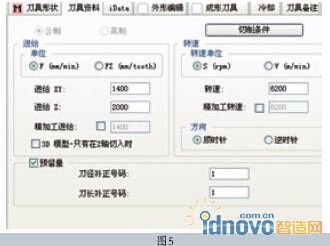 高速加工輪廓粗加工)