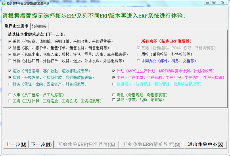 w(yn)زERP-xģKc(din)һ
