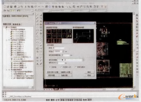 圖5 在部件中定義下級零部件、拉裝配圖序號