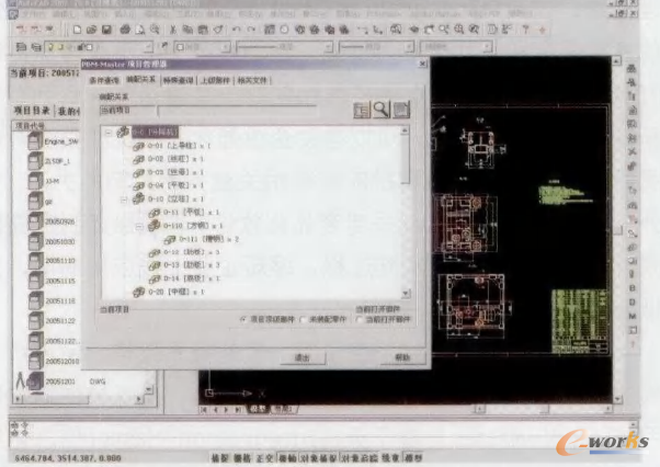 圖6 查看產(chǎn)品裝配關系
