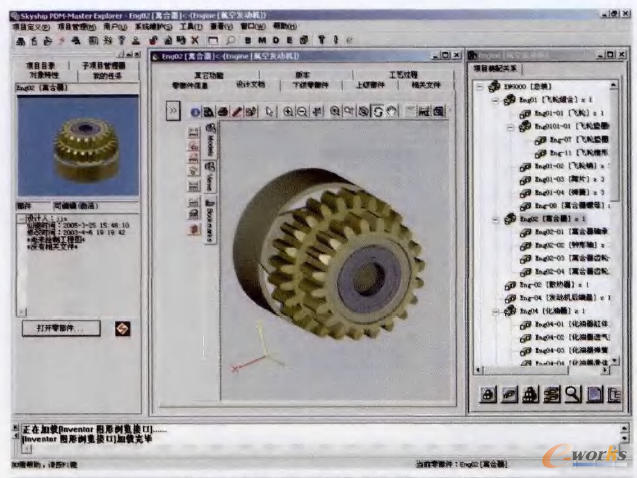 圖8 查看零部件定義及詳細信息