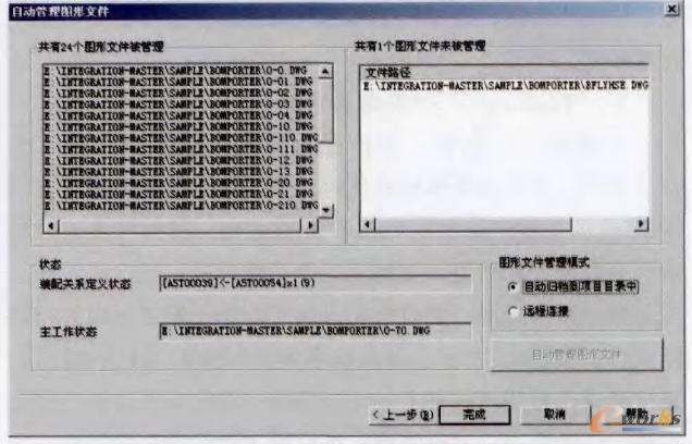 圖11 選中大批圖樣進行管理