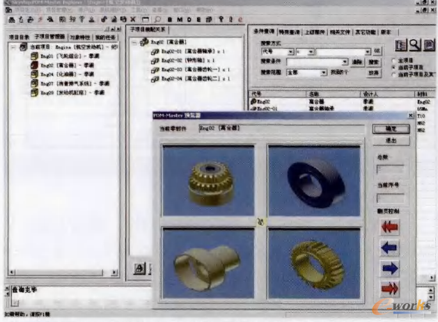 圖10 支持對子項目的管理