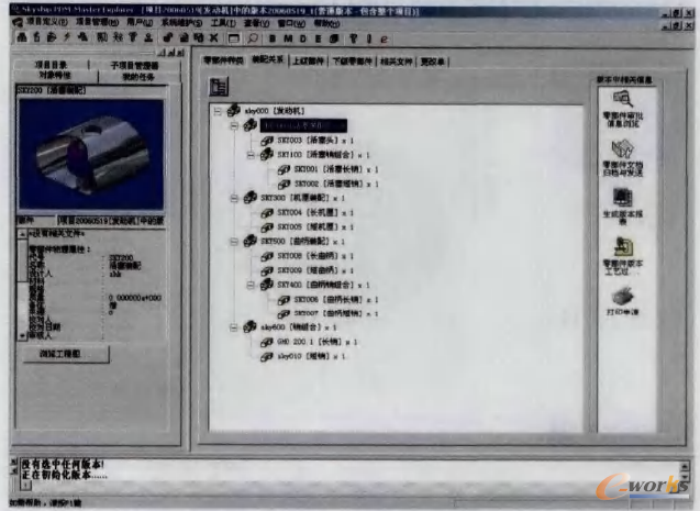 圖16 查看定版的產(chǎn)品數(shù)據(jù)
