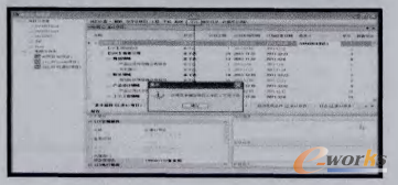 圖5 項目任務(wù)的下達