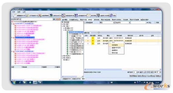 ܇�ͳ���(j��)BOM�����c�S�o(h��)��S��(j��)�ӽM�x���c���ã������ӽM��(k��)��