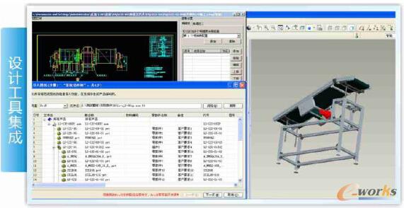 圖/設(shè)計(jì)工具集成
