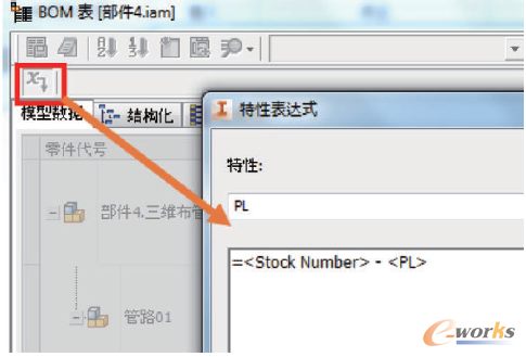 �D12 BOM�����޸Ĺܶε������̖(h��o)