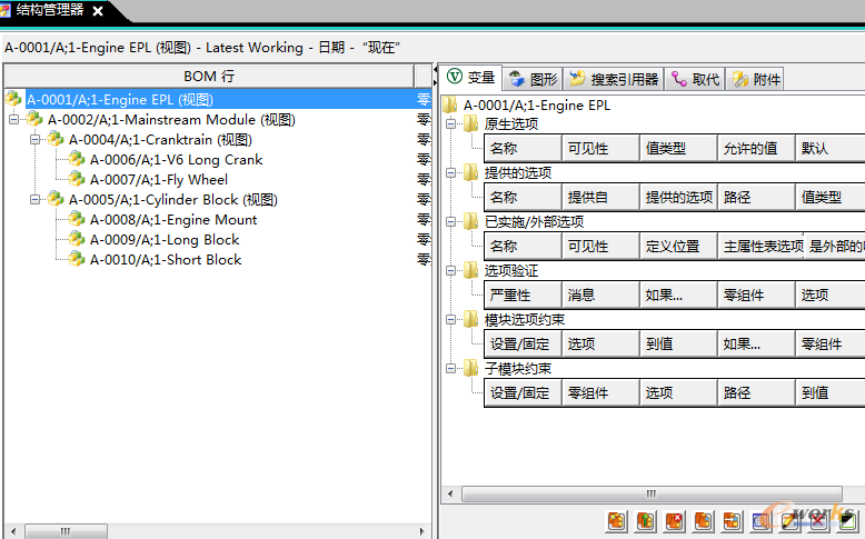 圖5 傳統(tǒng)變量控制面板