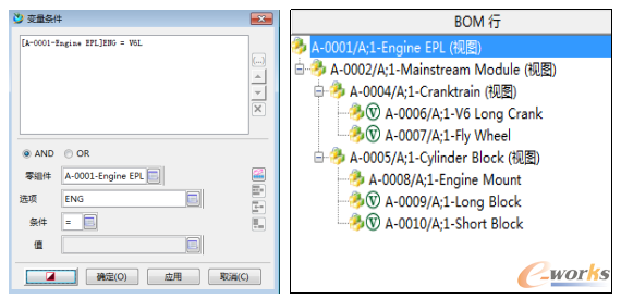 圖7 變量條件定義