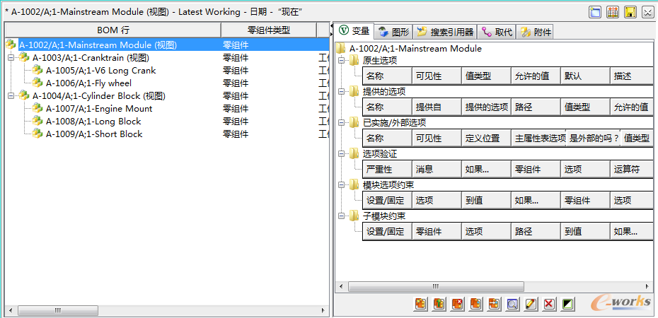 圖12 模塊化變量面板