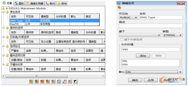 圖14 添加選項(xiàng)的值和缺省值