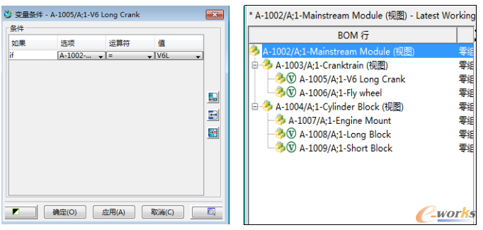 圖15 定義變量條件