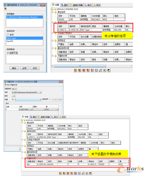 圖17 變量對(duì)接