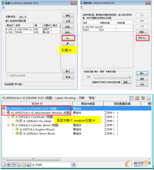 圖18 實(shí)例化BOM