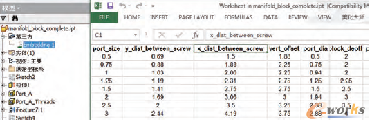 圖5 嵌入表格及表格內容
