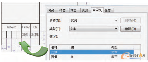圖17 iLogic在工程圖中的應用
