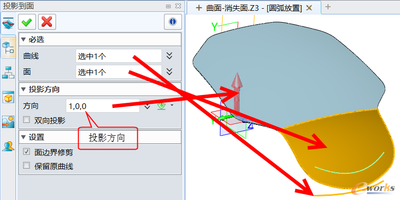 圖9 圓弧草圖投影