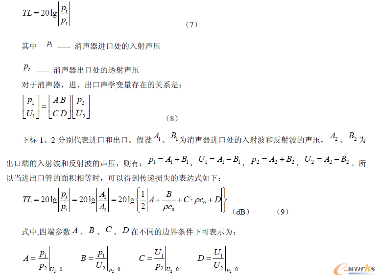 公式2:傳遞損失