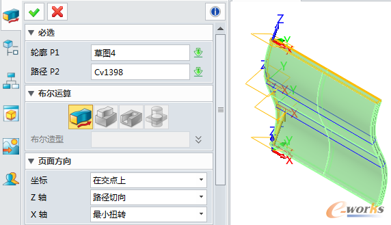 圖6 掃掠生成葉片