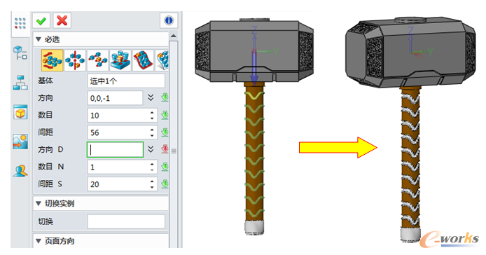 圖20 陣列和布爾減運(yùn)算