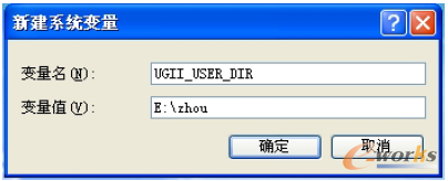 圖2 注冊環(huán)境變量