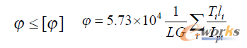 2.5軸的扭轉(zhuǎn)剛度校核計(jì)算