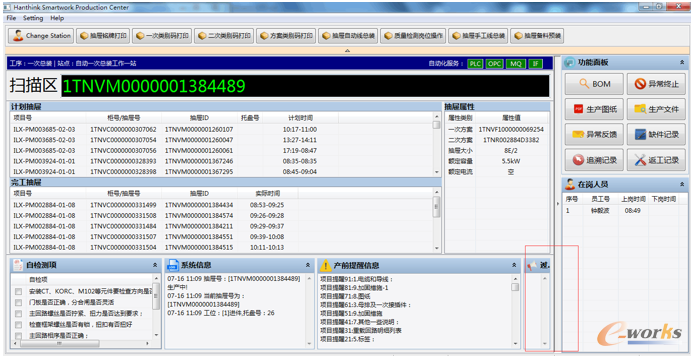 圖2 現(xiàn)場(chǎng)MES操作工作站UI